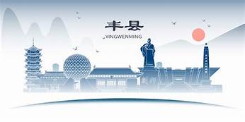 丰县博物馆AR智慧旅游