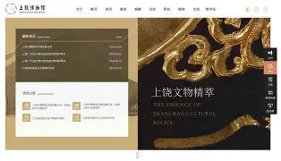 上饶市博物馆
