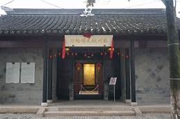 苏州状元博物馆