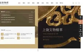 上饶市信州区博物馆