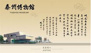 泰州单声珍藏文物馆
