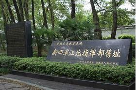 铅山县博物馆