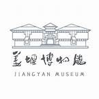 泰州市姜堰区美术馆