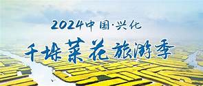 兴化市博物馆