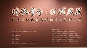 南昌金九福钱币博物馆