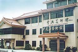 尹瘦石艺术馆