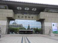 仪征市博物馆