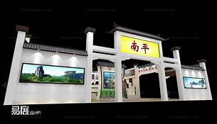 南平市博物馆