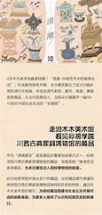 五河县九和收藏馆