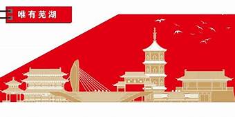 芜湖市徽派织绣博物馆