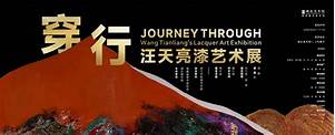 芜湖市耿华东艺术收藏博物馆