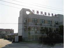 万春博物馆