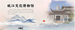 皖江文化博物馆