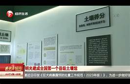明光市博物馆