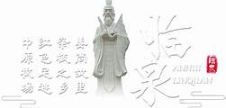 临泉姜尚民俗博物馆
