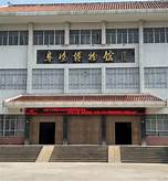 阜阳市博物馆