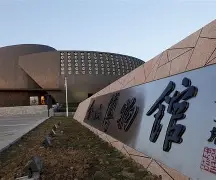 含山博物馆