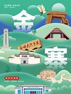 金寨县历史文物馆